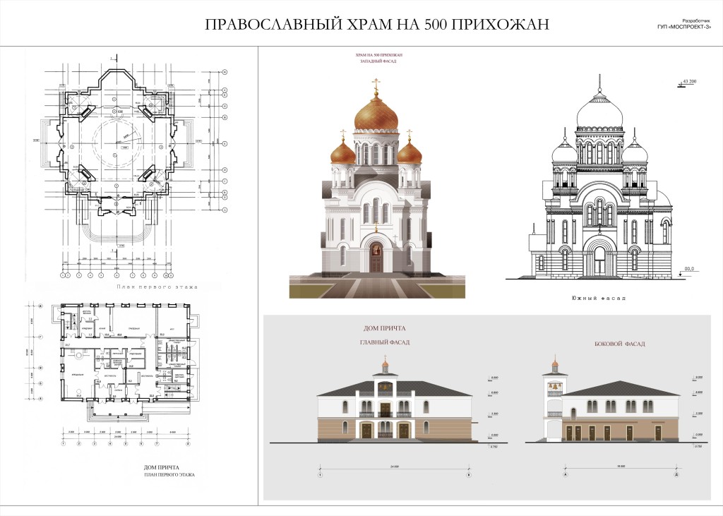 Чертежи храмов и церквей